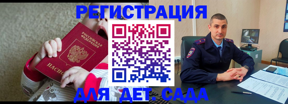 временная прописка в Алагире