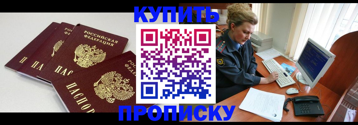 найти адрес прописки в Алагире