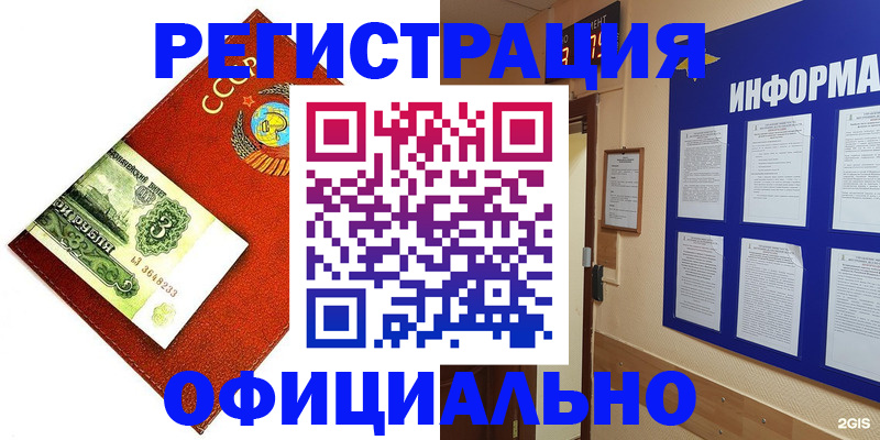 прописка 2025 в Алагире