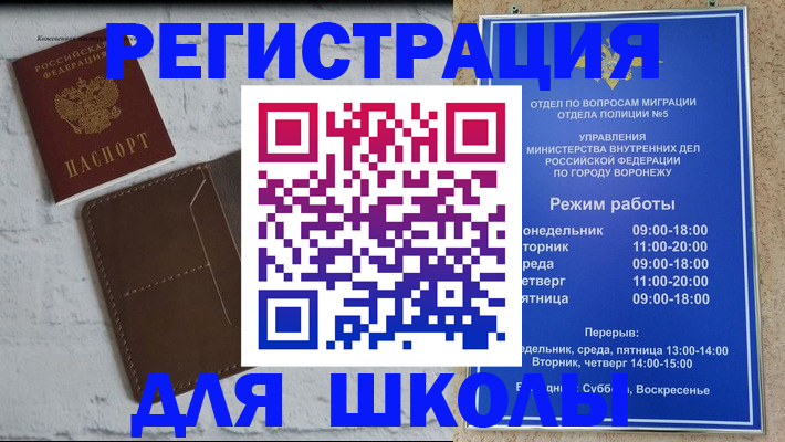 прописка 2025 в Алагире