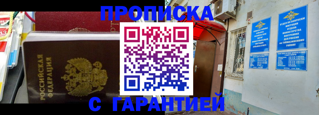 прописка паспорт в Алагире